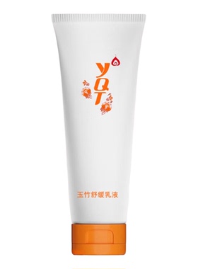一清堂玉竹舒缓乳液200g