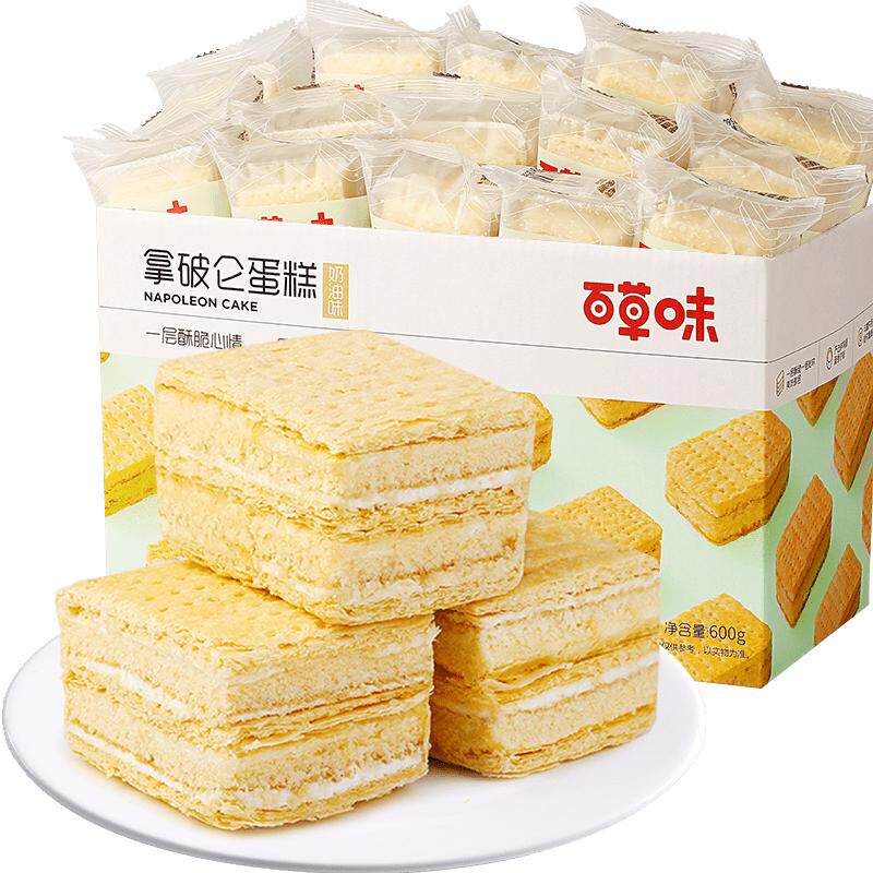 百草味拿破仑蛋糕面包营养早餐食品整箱糕点心代餐休闲零食