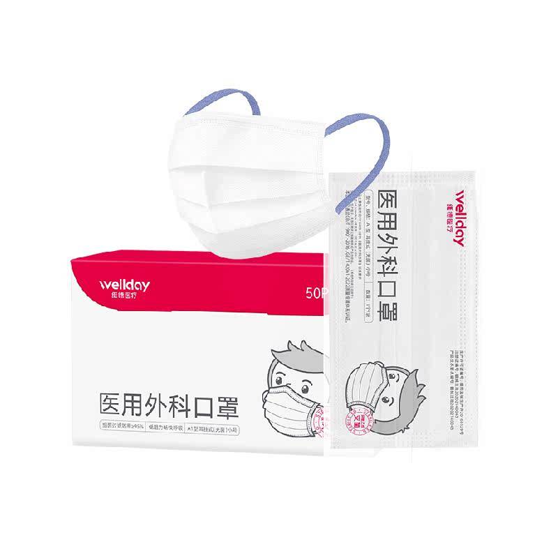 维德医疗儿童医用外科口罩无菌夏季轻薄透气低阻不勒耳独立装灭菌
