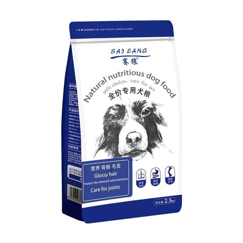 赛狼全价冻干多拼通用狗粮