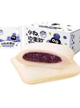 小白心里软蓝莓夹心软糯吐司360g