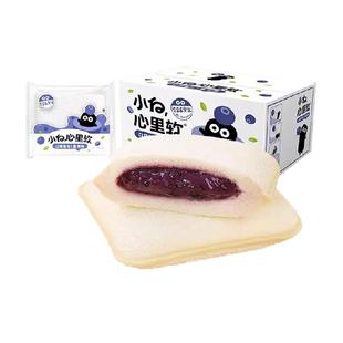 小白心里软蓝莓大口袋面包夹心无边吐司食品糕点休闲零食早餐蛋糕
