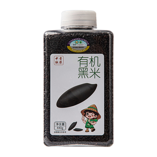 中贵联农 有机黑米新米五谷杂粮孕妇儿童宝宝黑米官方旗舰店正品