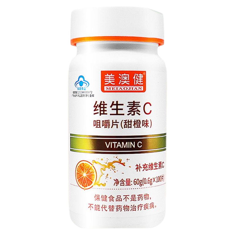 拍1发2美澳健维生素C咀嚼片100片