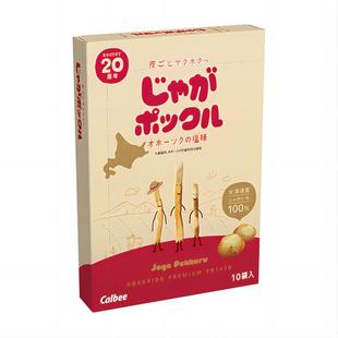 Aaronhouse现货日本薯条卡乐比calbee北海道薯条三兄弟北海道薯条