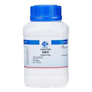 国药氯化钠分析纯工业盐粉末盐雾试验Nacl优级纯实验室用化学试剂