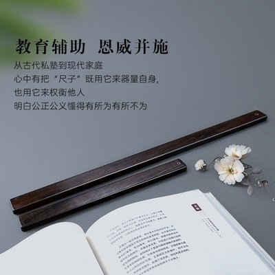 紫光檀戒尺家用教鞭教师家法尺子sp小学生尺教家教木质劝学专用