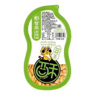 紫燕百味鸡藤椒味花生150g花生米下酒菜香脆炒货休闲零食