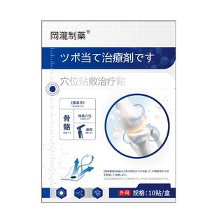 骨折骨裂恢复药跌打损伤伤筋动骨膏药接骨膏愈合活血化瘀消肿止痛