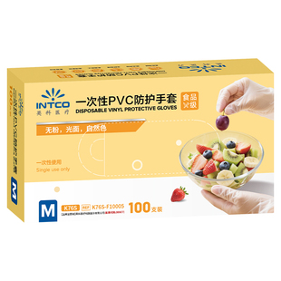 一次性手套加厚食品级PVC专用防护餐饮烘焙乳胶透明橡胶丁腈厨房