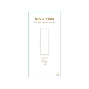 米诺滚针地尔上药器头皮部滚珠按摩精华导入梳生育发液给上药神器