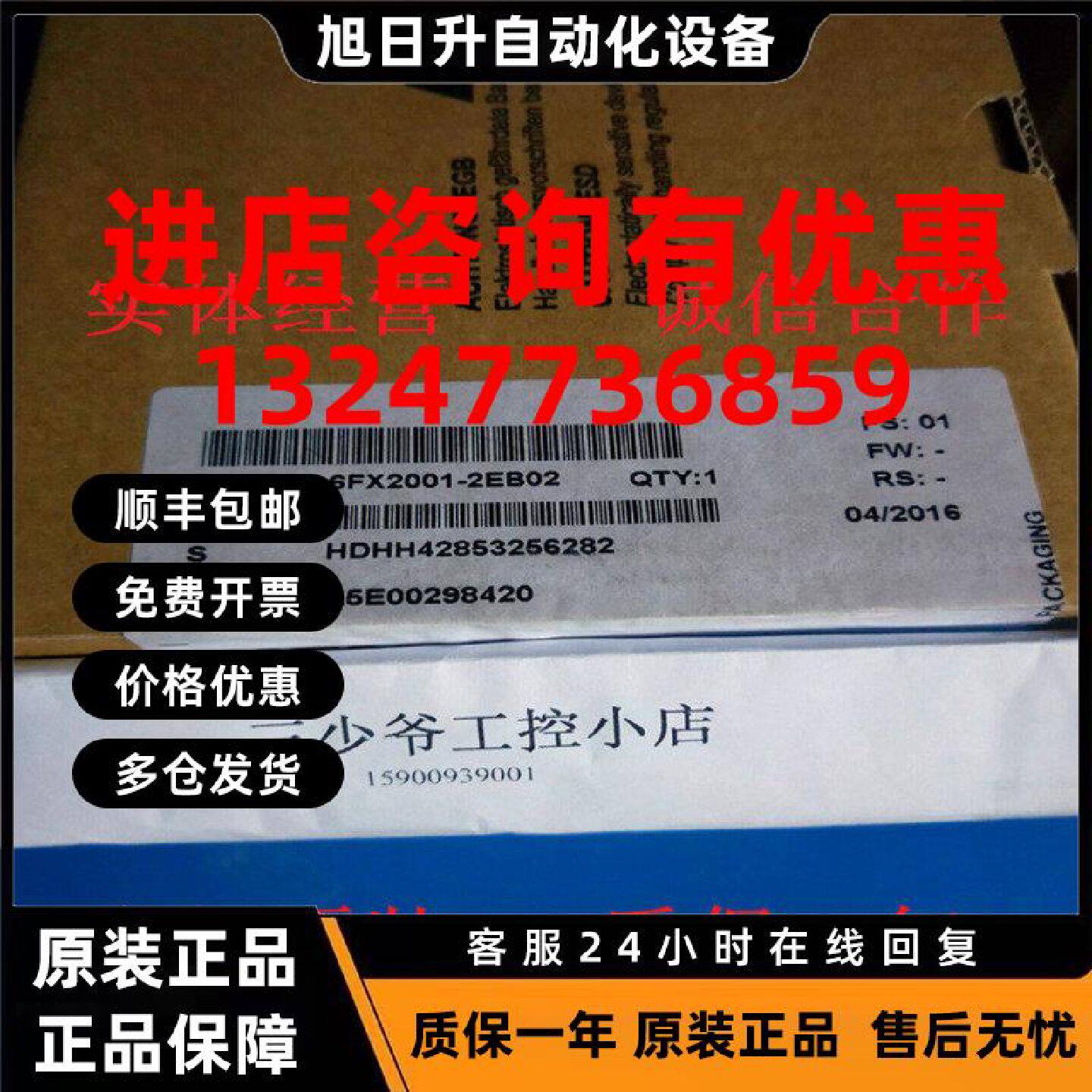 议价西门子编码器6FX2001-2EB02 原装西门子编码器6FX2001-2EB02
