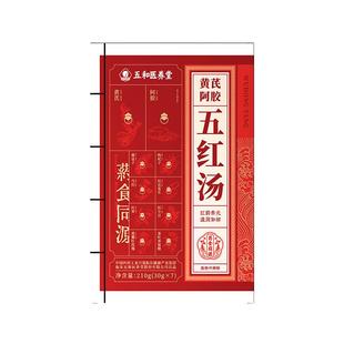 振东五和医养堂黄芪阿胶五红汤免熬煮气血早餐五红粉补养代餐粉