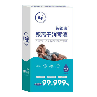 【好物体验专享】银离子消毒液高浓度长效细菌甲流孕婴卫消毒喷雾