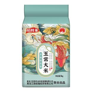 稻鲜莱五常大米10斤新米19266东北黑龙江哈尔滨厂家直发