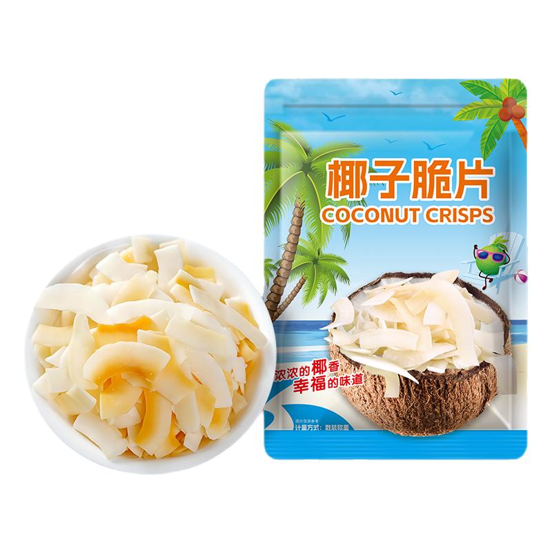 【250克】椰子脆片海南特产