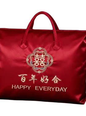 结婚被子收纳袋新娘陪嫁大兜子
