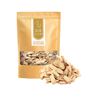 黄芪野生恒山正北芪中药材切片泡茶水补气养血山西浑源正品无硫熏
