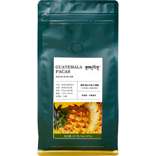 英卓锐原产地单品咖啡危地马拉帕卡斯日晒精品咖啡豆227g中度手冲
