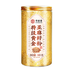 黄金亚麻籽粉熟纯天然无花果即食代餐膳食纤维官方旗舰店正品饱腹