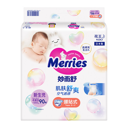 日本花王妙而舒腰贴纸尿裤全尺码NB/S/M/L/XL超薄透气婴儿官方