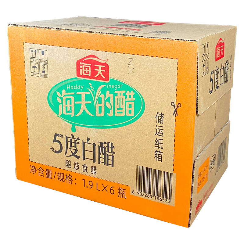 海天白醋1.9l*6瓶整箱商用餐饮
