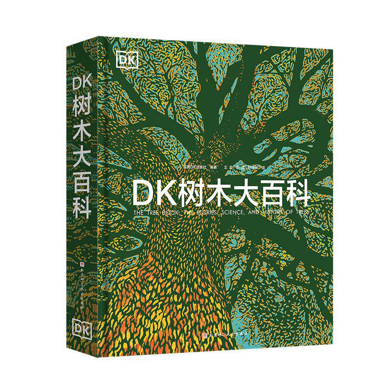 DK树木大百科科普读物