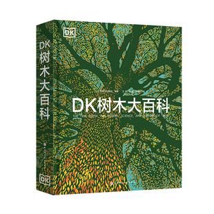 DK树木大百科 英国DK出版社编著 一本面向青少年和大众的关于树木的图文科普百科 科普 植物 大自然 北京科学技术