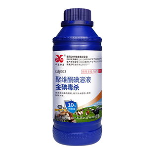 中龙神力聚维酮碘溶液兽用消毒液养殖场猪场牛羊圈鸡舍杀菌消毒水