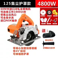 20. Защитное покрытие пыли 5 -INCH 4800 Вт плюс 2 пилы лезвия