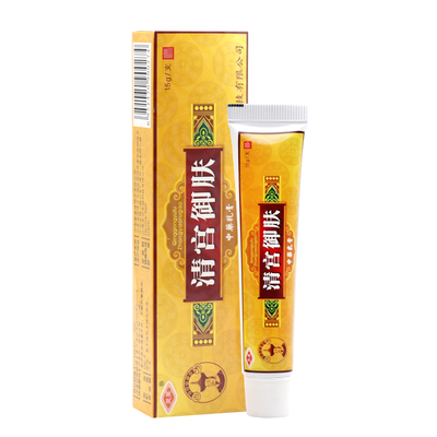 清宫御肤膏乳膏正品