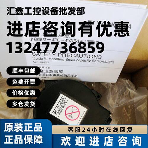 议价UTTIH-B20FK UTTSH-B17CK/UTTAH-B20FL安川编码器现货供应质