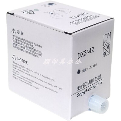 优印美红色printerlnk油墨