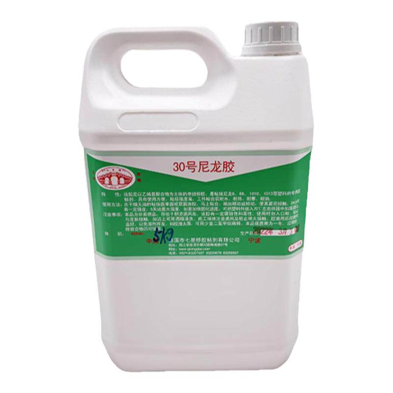 30号尼龙粘胶剂七星专用塑料