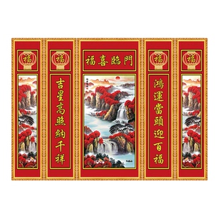 2025五联中堂画客厅挂画迎客松山水画农村堂屋大气老式年画墙贴画