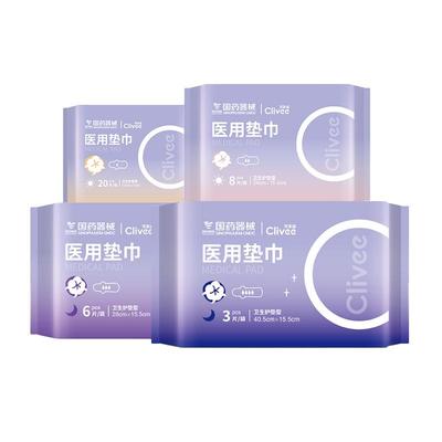 可来福医用级卫生巾械字号无菌国药奥美日夜用产妇后护理垫姨妈巾
