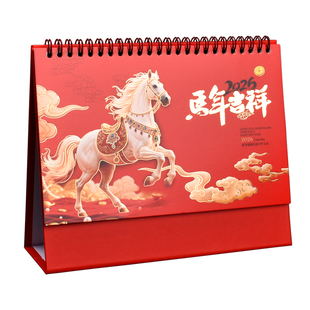2026年新款台历广告定制马年新年桌面摆件创意办公室记事本日历本