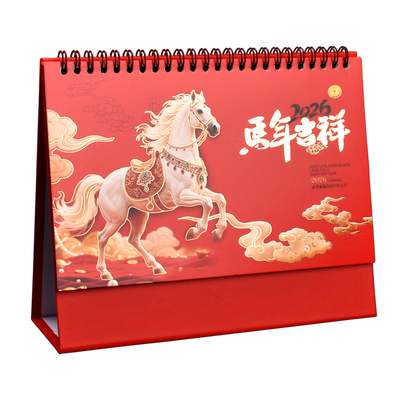 2026年新款台历广告定制马年新年桌面摆件创意办公室记事本日历本