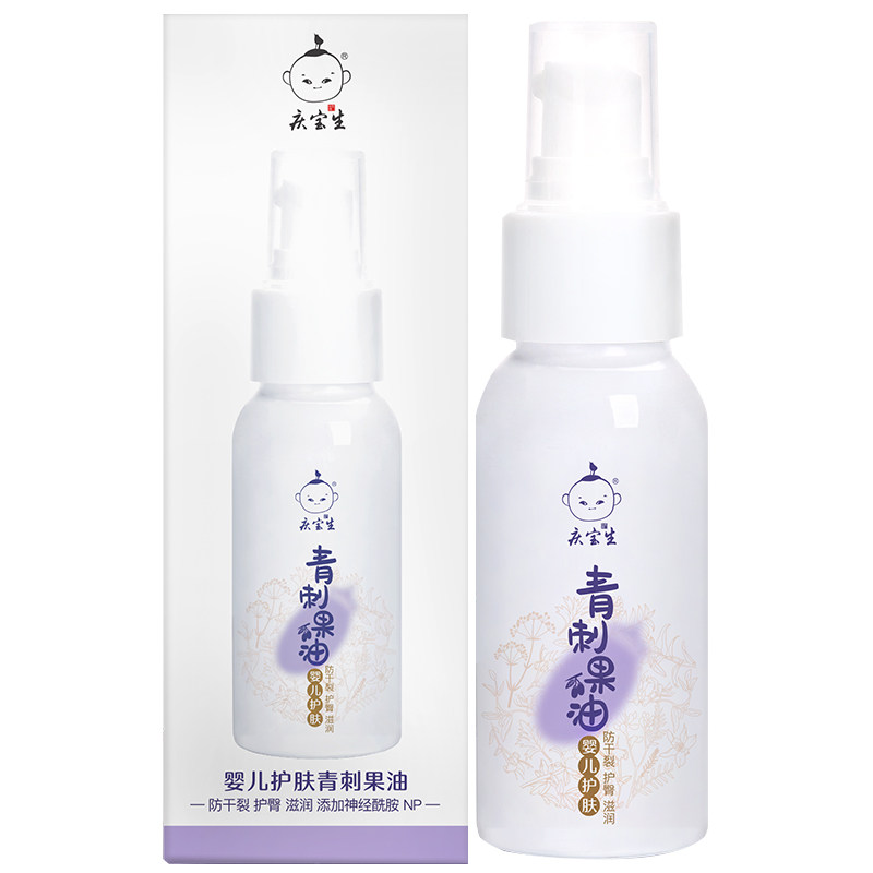 庆宝生婴儿红屁屁湿疹抚触按摩油