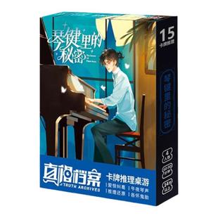 剧本杀4人玩实体本K的游戏侦探悬疑逻辑推理桌游谋杀之谜无需主持