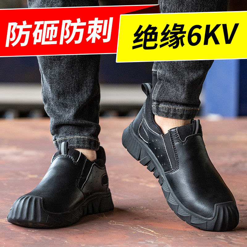 老管家劳保鞋男款四季绝缘6KV防滑轻便透气防砸防刺一脚蹬电工鞋