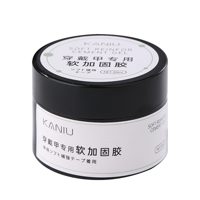 卡妞穿戴甲专用软加固胶