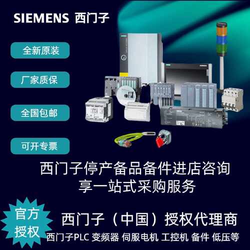 议价西门子6SL3130-7TE31-2AA3官方备件  维修件 全新原装正品 议