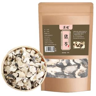 新货猪苓中药材非野生干货无硫猪茯苓猪灵芝猪屎苓搭泽泻茯苓泡水