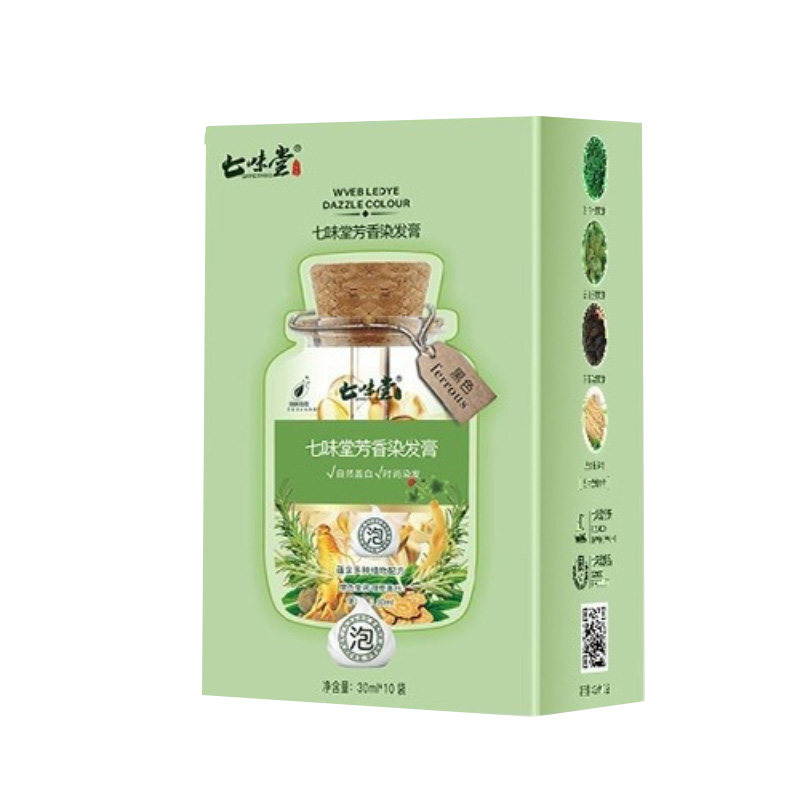 七味堂一洗黑植物盖白官方旗舰店