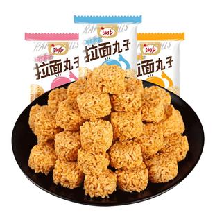 浏乡拉面丸子小包装干吃方便面干脆面充饥解馋小零食小吃休闲食品