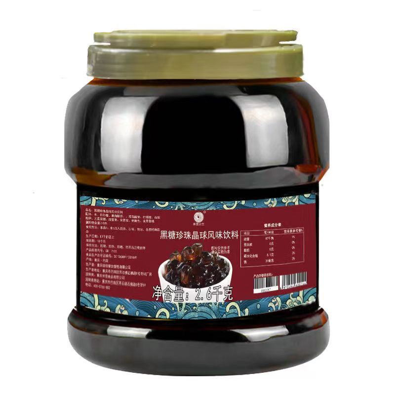 免煮珍珠奶茶店专用5斤椰果晶球脆啵啵钵仔糕冰粉水果捞配料黑珠