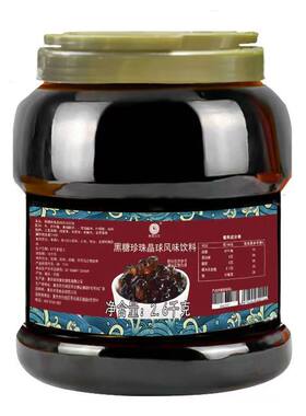 免煮珍珠奶茶店专用5斤椰果晶球