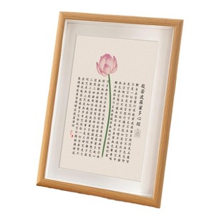 般若波罗蜜多心经摆件字画客厅挂画临摹抄经禅意静心书法摆件相框