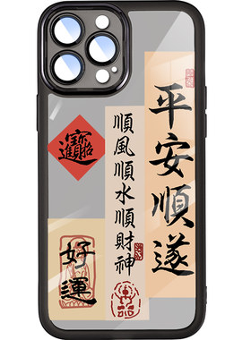 适用苹果硅胶书法带镜头膜手机壳